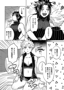 Page 5 of Daisuki Dakara Shouganai! - preview thumbnail