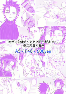 Page 8 of Daisuki Dakara Shouganai! - preview thumbnail