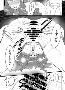 Page 7 of Spermax Mermaid - preview thumbnail
