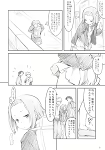 Page 3 of MY STARRY GIRL - preview thumbnail