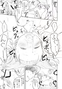 Page 8 of MY STARRY GIRL - preview thumbnail