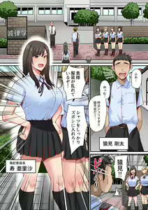 Page 3 of Appli de Seishori Touban ni Sarechatta Fuuki Iinchou. Ue Kara Mesen no Majimena Iinchou ga Danshi no Seieki o Uketomeru Dake no Sonzai ni Narisagaru - preview thumbnail