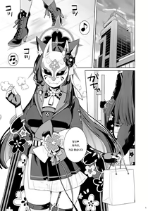 Page 3 of Junjou Renjou Hatsujou Kitune | 순정♥연정♥발정여우 - preview thumbnail