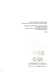 Page 56 of Junjou Renjou Hatsujou Kitune | 순정♥연정♥발정여우 - preview thumbnail