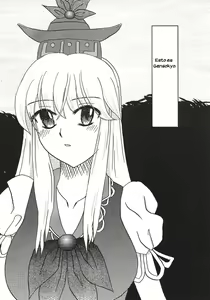 Page 3 of Mawaru Mawaru Kaze ni Notte Mawaru Mawaru Kirisakareru - preview thumbnail