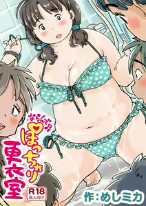 Narande Pocchari Kouishitsu - hentai manga cover image