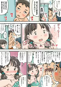 Page 18 of Narande Pocchari Kouishitsu - preview thumbnail