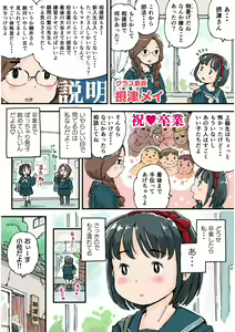Page 3 of Dosu koi mamire Koeda-chan - preview thumbnail