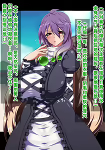 Page 5 of Saimin Hamedori Hijiri Byakuren no Chitai - preview thumbnail