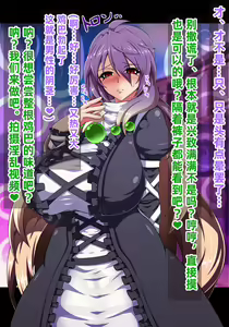 Page 10 of Saimin Hamedori Hijiri Byakuren no Chitai - preview thumbnail