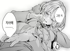 Page 14 of Togireta Page no Mukougawa {Kouhen}｜끊어진 페이지의 저편 - preview thumbnail