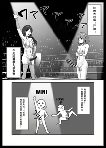 Page 11 of Maketara Dorei-ka! Futanari Renzoku Zecchou Battle! - preview thumbnail
