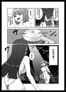 Page 12 of Maketara Dorei-ka! Futanari Renzoku Zecchou Battle! - preview thumbnail
