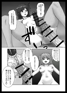 Page 16 of Maketara Dorei-ka! Futanari Renzoku Zecchou Battle! - preview thumbnail