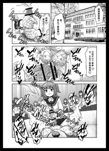 Page 2 of Maketara Dorei-ka! Futanari Renzoku Zecchou Battle! - preview thumbnail