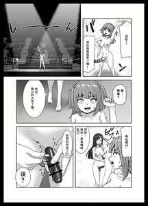 Page 21 of Maketara Dorei-ka! Futanari Renzoku Zecchou Battle! - preview thumbnail