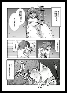 Page 27 of Maketara Dorei-ka! Futanari Renzoku Zecchou Battle! - preview thumbnail