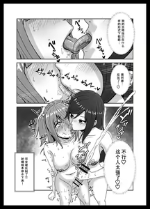 Page 28 of Maketara Dorei-ka! Futanari Renzoku Zecchou Battle! - preview thumbnail