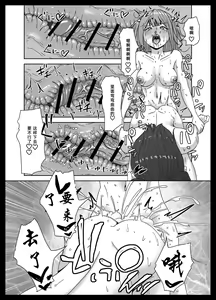 Page 31 of Maketara Dorei-ka! Futanari Renzoku Zecchou Battle! - preview thumbnail