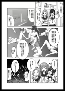 Page 6 of Maketara Dorei-ka! Futanari Renzoku Zecchou Battle! - preview thumbnail