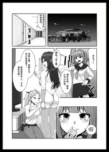 Page 8 of Maketara Dorei-ka! Futanari Renzoku Zecchou Battle! - preview thumbnail