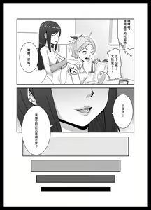 Page 10 of Maketara Dorei-ka! Futanari Renzoku Zecchou Battle! - preview thumbnail