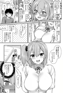 Page 546 of Izure - preview thumbnail