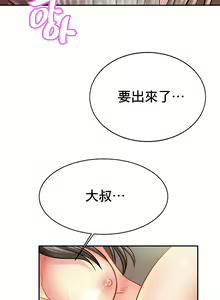 Page 247 of 親密的家庭 | 亲密的家庭 | 亲密无间的家人1-46 - preview thumbnail