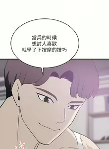 Page 1070 of 豪门人妻 | 豪門人妻 1-65 END - preview thumbnail