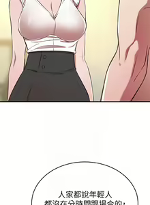 Page 654 of 豪门人妻 | 豪門人妻 1-65 END - preview thumbnail