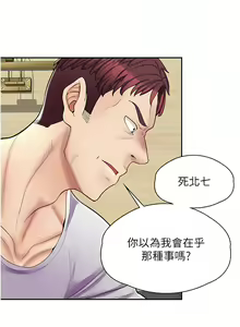 Page 168 of 漫画店工读生 | 漫畫店工讀生 1-60 END - preview thumbnail