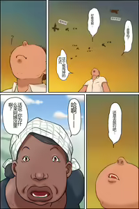 Page 3 of Oba-chan ni Ai ni Inaka ni Ikou! - preview thumbnail