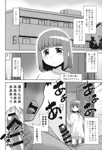 Page 3 of Meikko ni Asadachi o Mirareta node Eroi koto o Oshietemita. - preview thumbnail