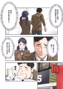 Page 3 of Futago no Saki to Yuki - preview thumbnail