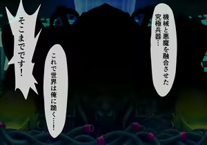 Page 3 of Taima Senki Ingoku Hen Ayane no Shou - preview thumbnail