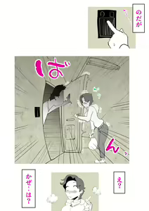 Page 3 of Musuko no Kanbyou ni Shippai Shimashita - preview thumbnail