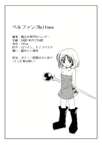 Page 3 of Makyoushoku - Dai-ichi no Heya - - preview thumbnail