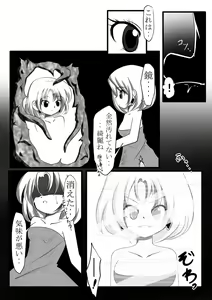 Page 4 of Makyoushoku - Dai-ichi no Heya - - preview thumbnail