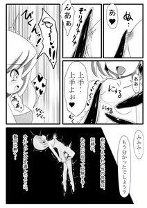 Page 8 of Makyoushoku - Dai-ichi no Heya - - preview thumbnail