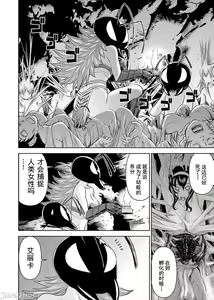Page 247 of Isekai Sniper Is The Female Warrior's Mofumofu Pet - preview thumbnail