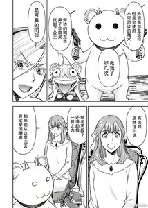 Page 450 of Isekai Sniper Is The Female Warrior's Mofumofu Pet - preview thumbnail