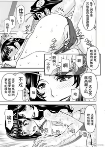 Page 493 of Isekai Sniper Is The Female Warrior's Mofumofu Pet - preview thumbnail