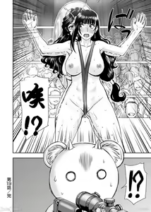 Page 512 of Isekai Sniper Is The Female Warrior's Mofumofu Pet - preview thumbnail