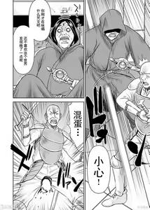 Page 56 of Isekai Sniper Is The Female Warrior's Mofumofu Pet - preview thumbnail