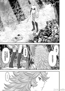 Page 8 of Isekai Sniper Is The Female Warrior's Mofumofu Pet - preview thumbnail