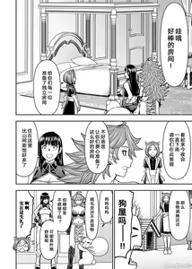 Page 856 of Isekai Sniper Is The Female Warrior's Mofumofu Pet - preview thumbnail