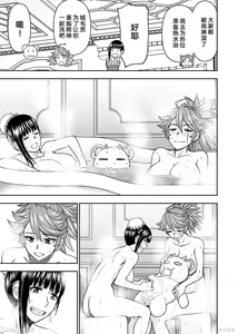 Page 857 of Isekai Sniper Is The Female Warrior's Mofumofu Pet - preview thumbnail