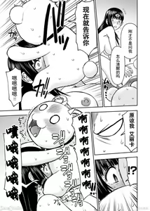 Page 956 of Isekai Sniper Is The Female Warrior's Mofumofu Pet - preview thumbnail