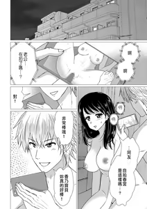 Page 5 of Danna to no Hamedori Douga o Minagara NTR Aite to... - preview thumbnail