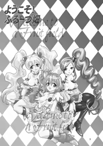 Page 3 of Youkoso! Fruit Batake - preview thumbnail